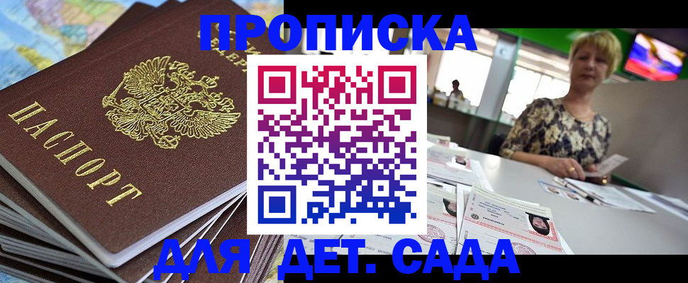 где прописаться в Аксае