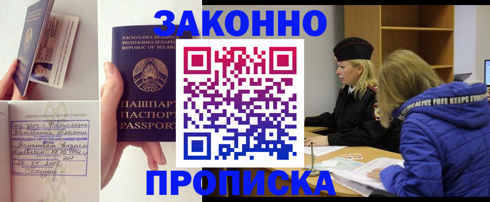 миграционный учет в Аксае