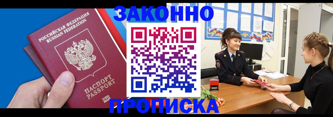 регистрация в Аксае